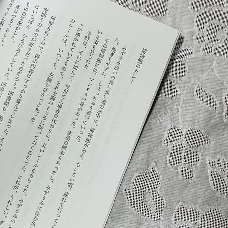 すこしあかるいしずかなこと