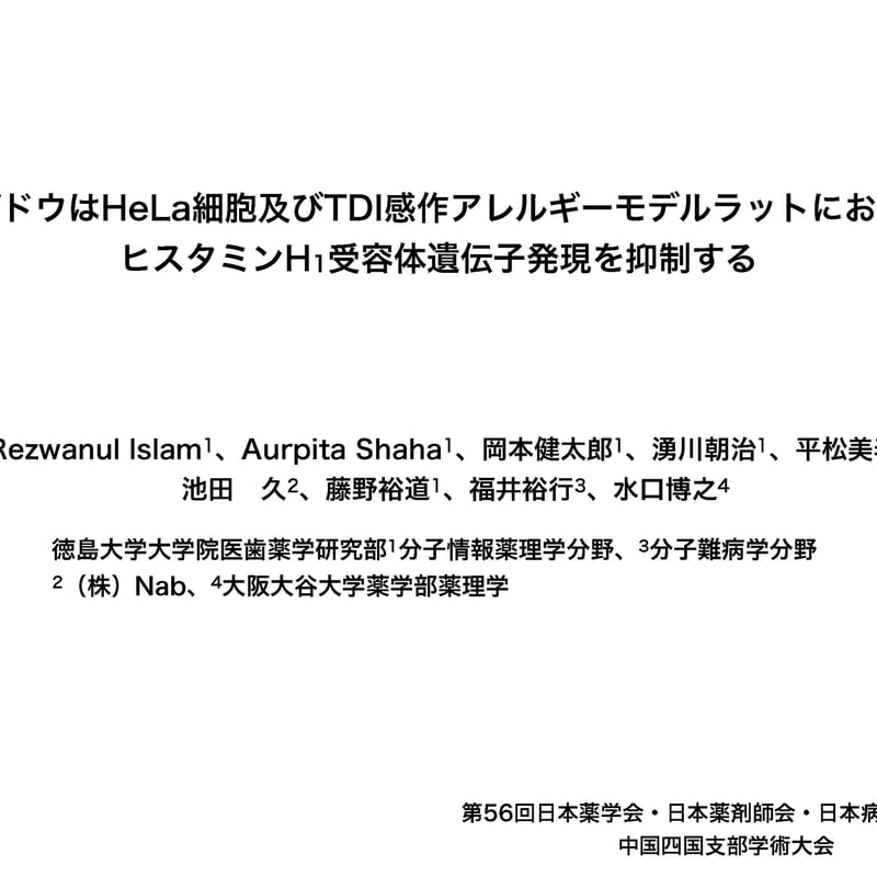 野ぶどうのめぐみ＋乳酸菌90錠 | Nab Medical Herbs Shop