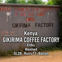 Kenya ギチリマ Washed 250g(20%OFF) ライトロースト