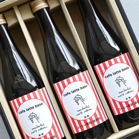 ギフト用カフェラテベース3本セット　無糖４倍希釈500ml×３本