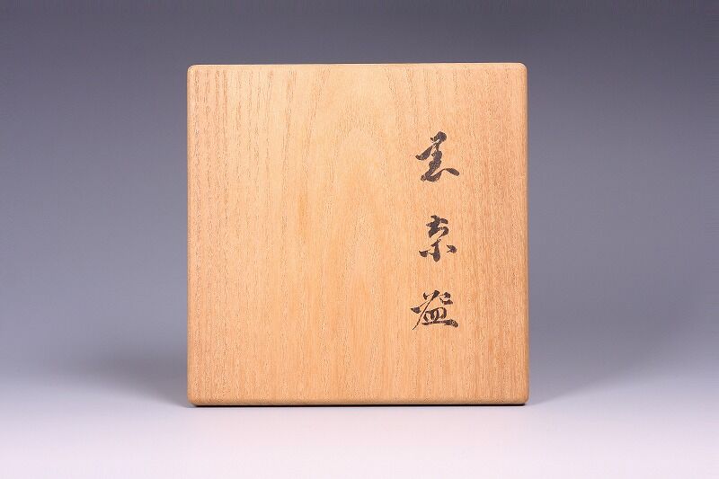 九代大樋長左衛門 黒茶碗 共箱 長左衛門印 共箱 | HIYOSHIDO