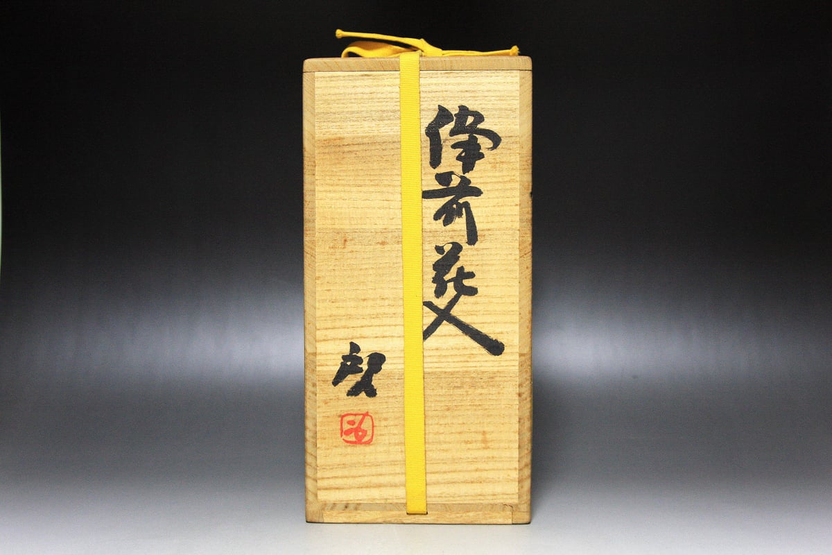 人間国宝 藤原啓 備前花入 共箱 | HIYOSHIDO 人間国宝 藤原啓 備前花入 共箱 | HIYOSHIDO