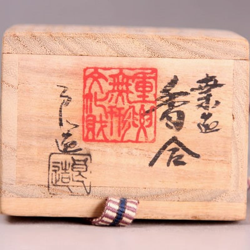 茶道具　人間国宝　川北良造　黒黒檀　香合　丸形　共箱　漆芸 Yahoo!オークション -「川北良造」(香合) (漆芸)の落札相場