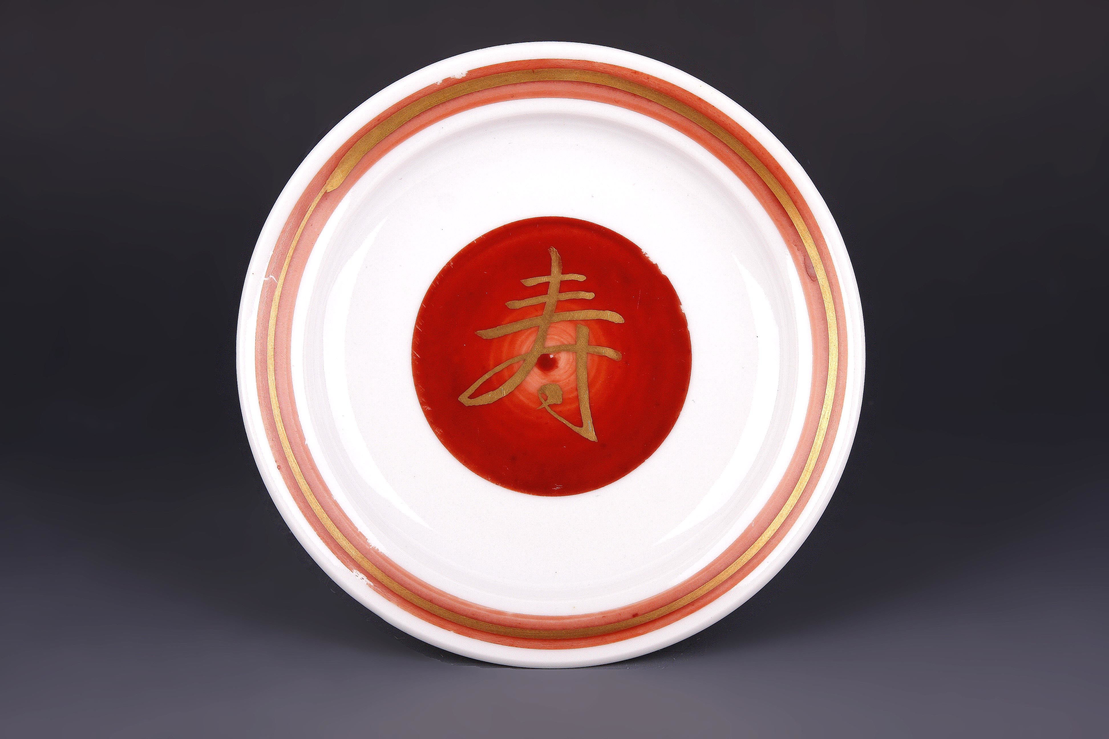 四代上出喜山 金文字入 絵変わり 銘々皿 共箱 九谷焼 | HIYOSHIDO
