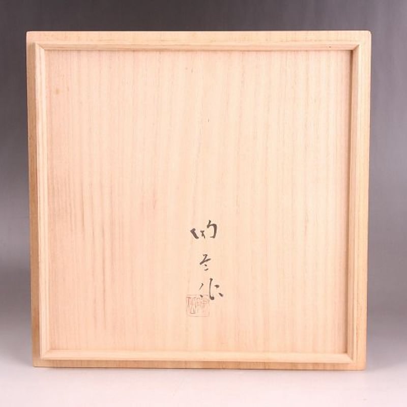 森陶岳 備前焼 丸鉢 共箱 | HIYOSHIDO