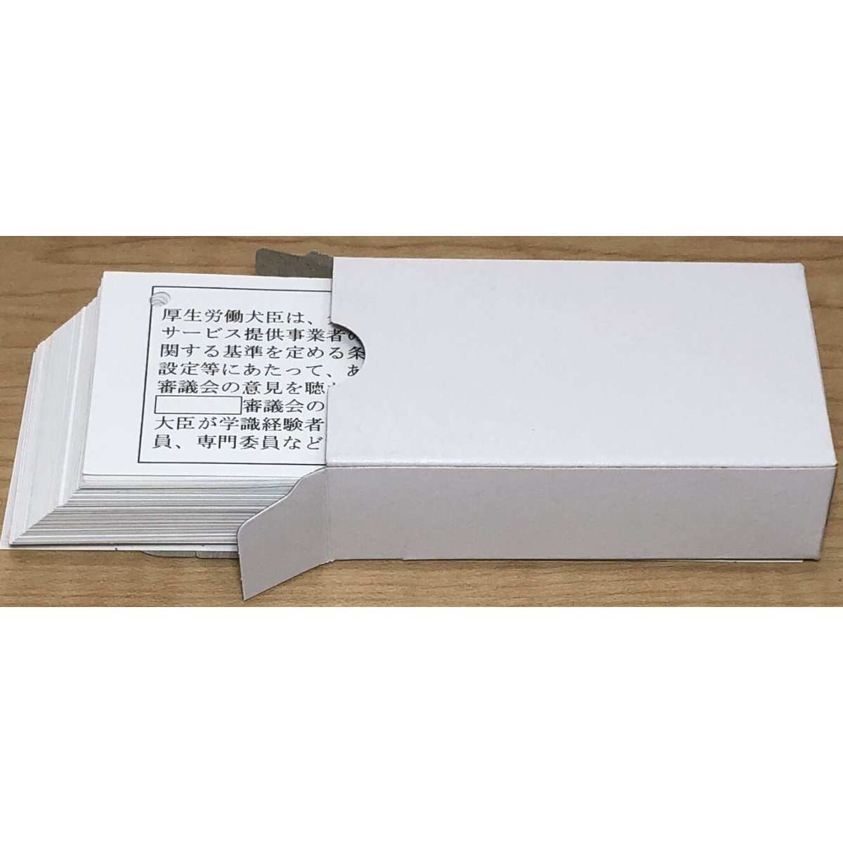 ケアマネージャー暗記カード | 総合研修センター
