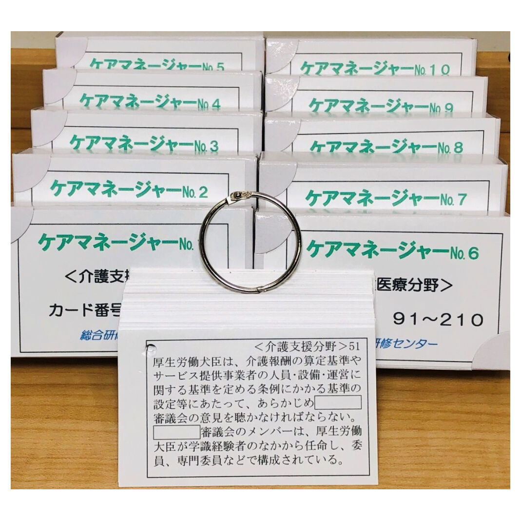 MICケアマネージャー介護支援専門員試験対策CD6枚DVD2枚セット2017年度
