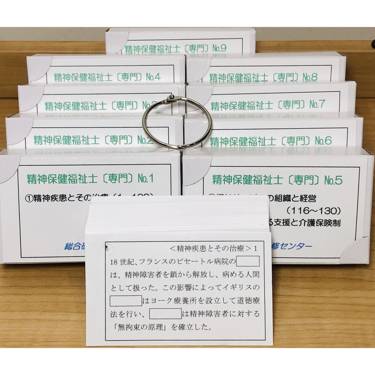 中古】精神保健・社会福祉士 教材一式 おまけ付き(着払) 中古