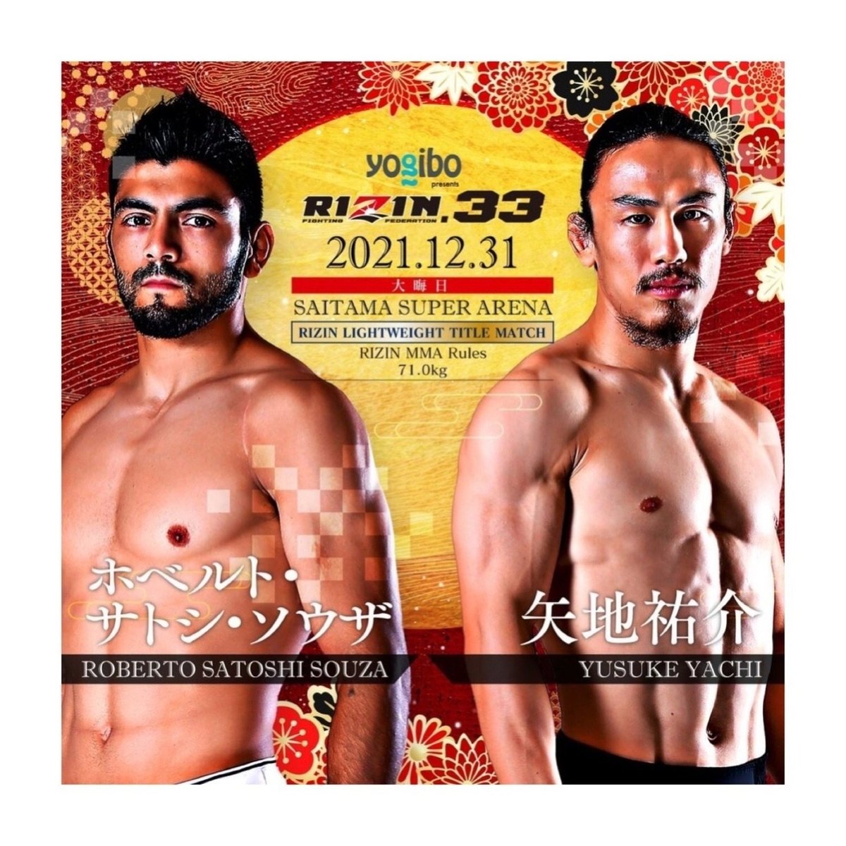 MMA 矢地祐介選手 RIZIN ライト級タイトルマッチ 出場 | ボクシング 