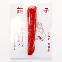 筋子
