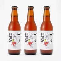 ゲソIPA　3本セット