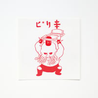 げそックリマンシール　ピリ辛