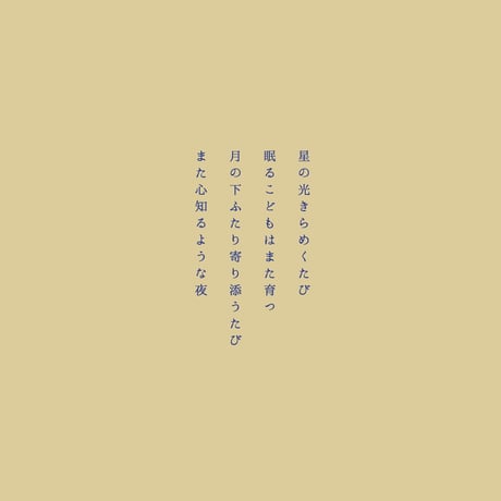 【和泉木綿×Lin Sieii 】オリジナルてぬぐい「月」