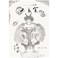 人良食（レンリャンスー）no.1