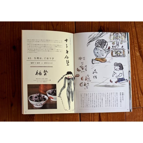 人良食（レンリャンスー）no.2