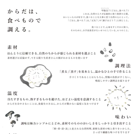 【冷凍全国発送】『定期便3ヶ月お届け』食養生月ノ子ごはん便・小宇宙食堂リンシエより