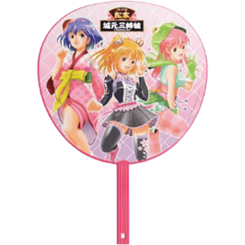 A3サイズの両面でかうちわ | 城元三姉妹オフィシャルグッズ