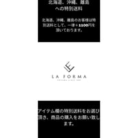 離島への特別送料
