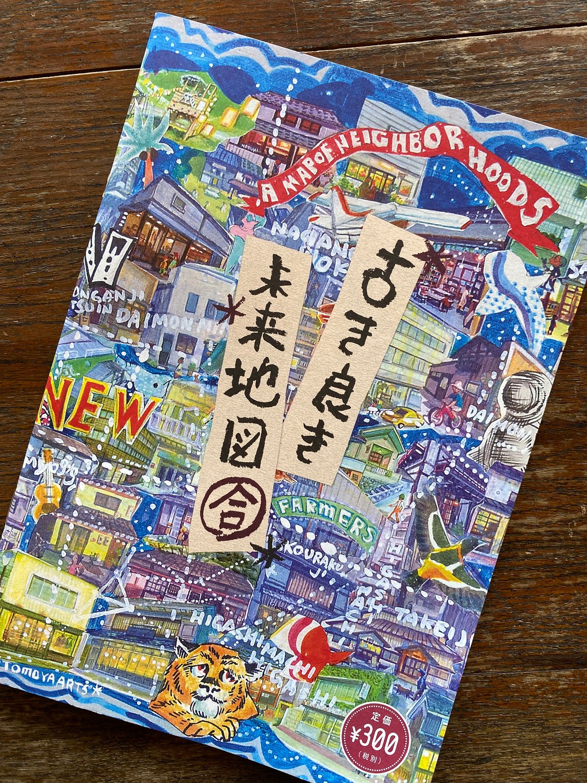 平成大合併日本新地図欲しい新品未使用品 平成大合併日本新地図 | 泰夫, 正井 |本 | 通販 | Amazon