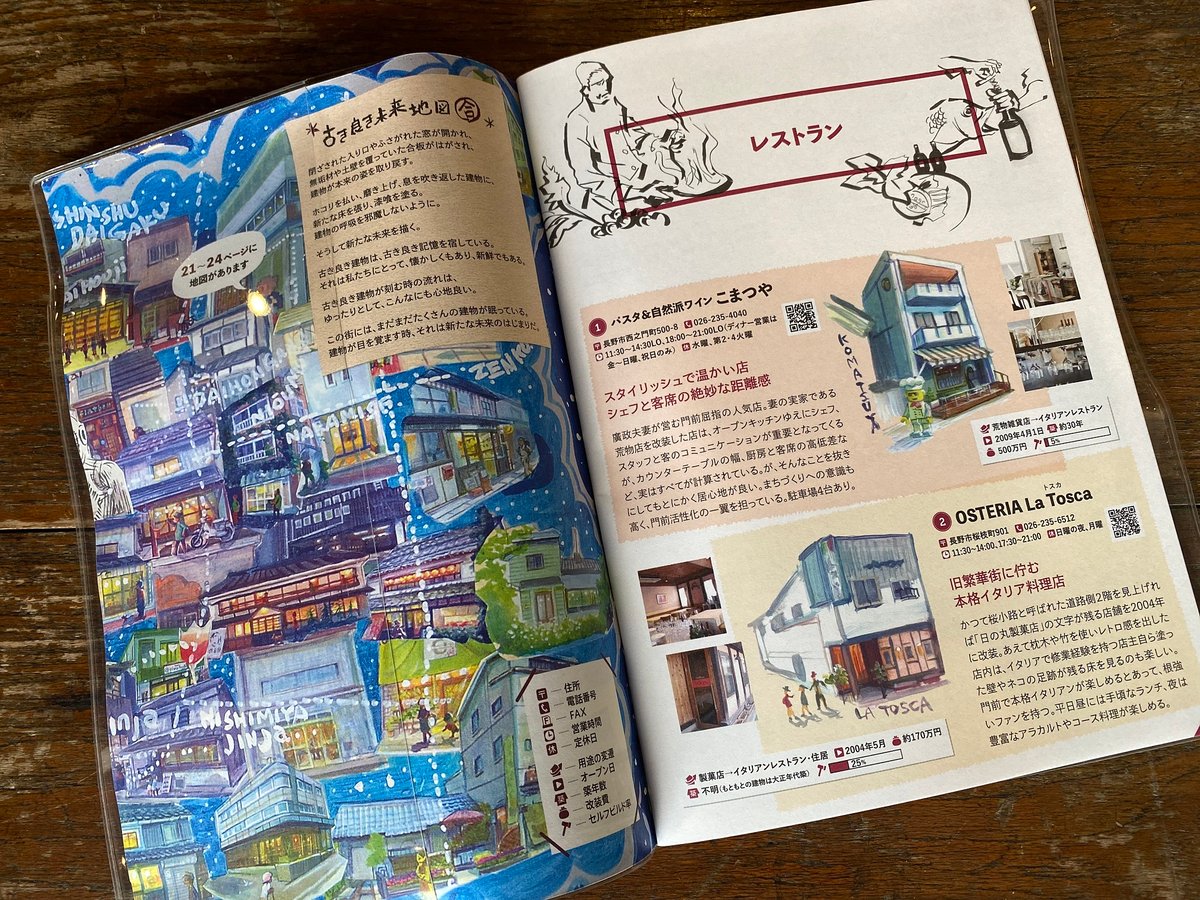 古き良き未来地図・合（冊子） | C.H.P COFFEE - ONLINE SHOP -