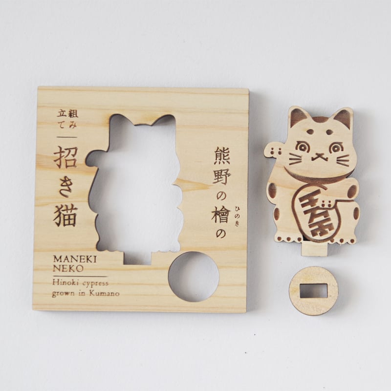 木製招き猫（熊野のヒノキ製） | salt graphic stores
