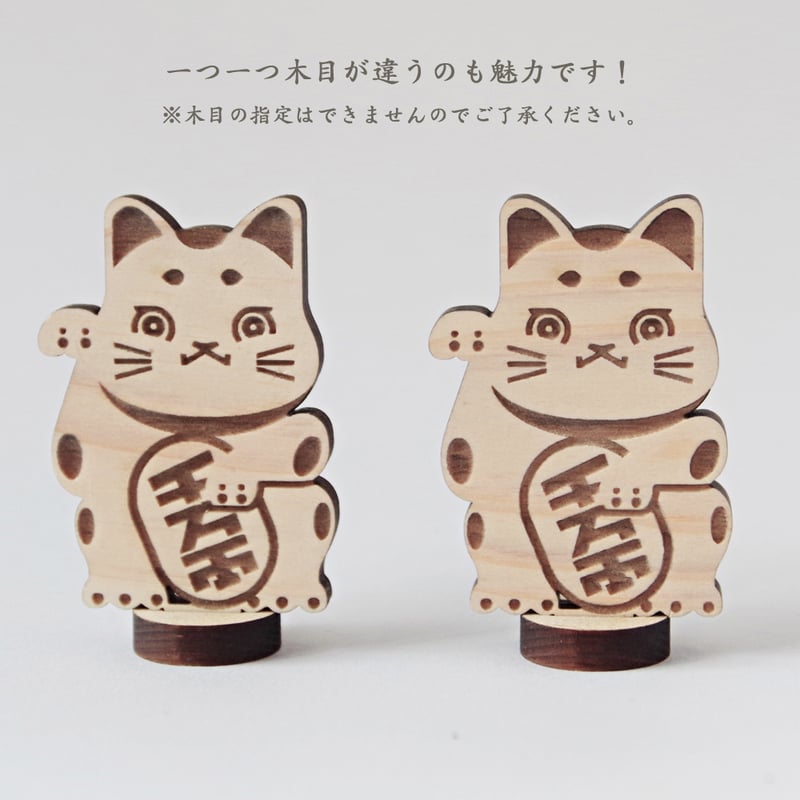 木製招き猫（熊野のヒノキ製） | salt graphic stores