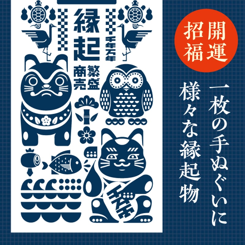 吉本「伝説の一日」手ぬぐい（非売品） 【公式通販】