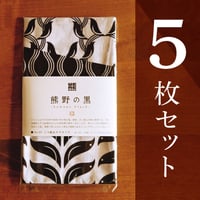 【E】ヤタガラスの手ぬぐい5枚セット【送料無料】