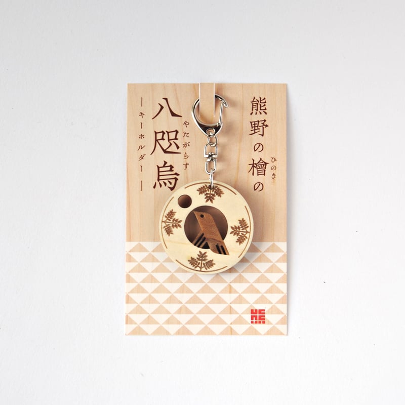 ヤタガラスと梛のキーホルダー（熊野のヒノキ製） | salt graphic stores