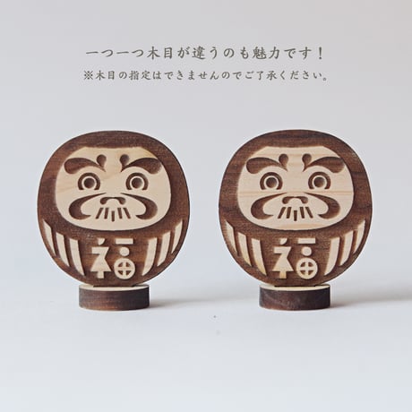 木製だるま（熊野のヒノキ製）