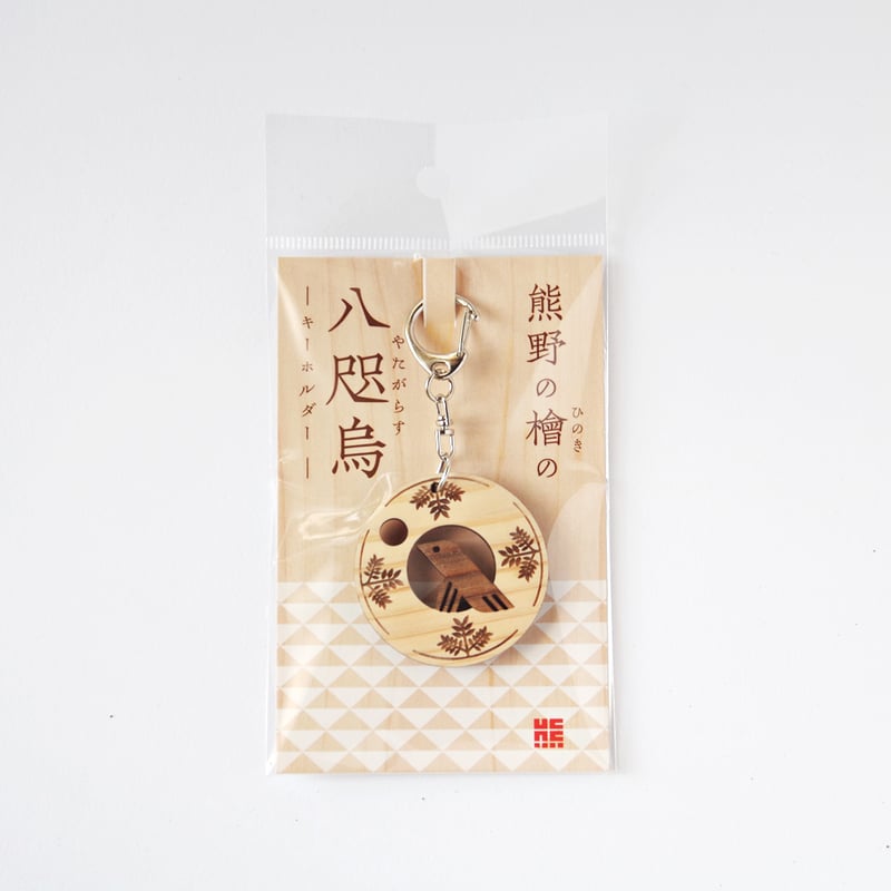 熊野三山 八咫烏 木製キーホルダー ヤタガラスと梛のキーホルダー（熊野のヒノキ製） | salt graphic stores