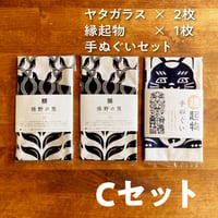 【C】ヤタガラス2枚、縁起物1枚手ぬぐいセット【送料無料】