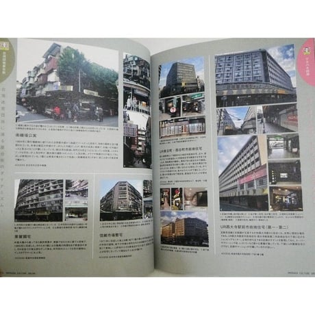 『八画文化会館vol.8 商店街ノスタルジア』
