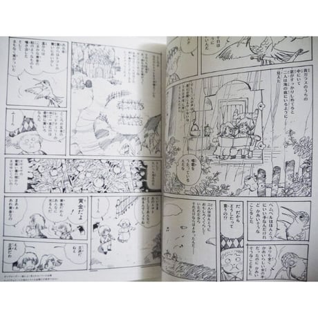 『坂口尚コレクション4 黄いろのトマト』