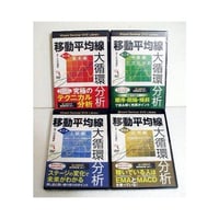 ゾーン 勝つ相場心理学入門＆ゾーン 最終章 ゾーン 勝つ相場心理学入門＆ゾーン 最終章』 マーク・ダグラス