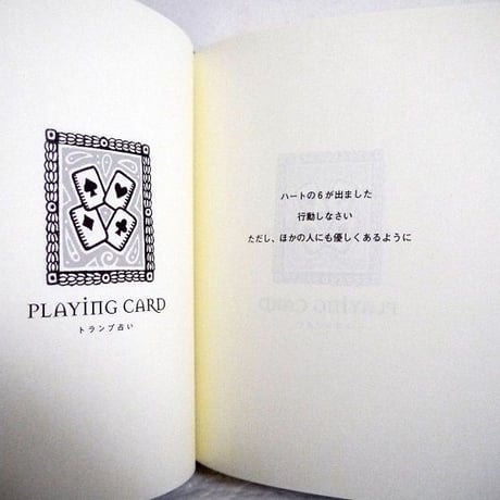 『魔法の杖(新装版）』　ジョージア・サバス：著 、鏡リュウジ：翻訳