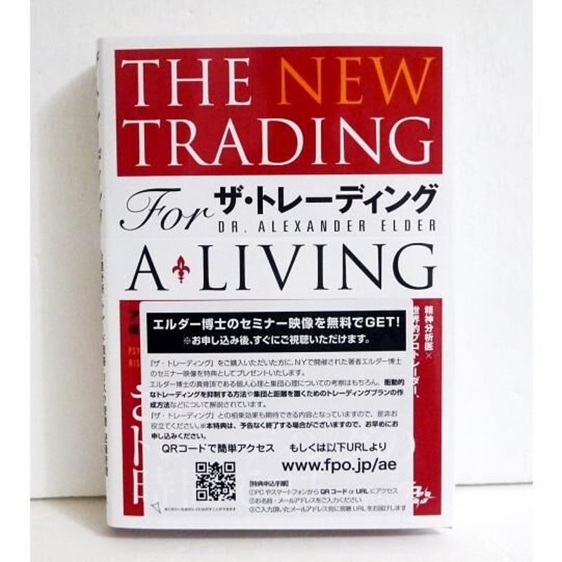 トレーディング関連書籍セット　オプションボラティリティ売買入門 ザトレーディング オプションボラティリティ売買入門 | シェルダン・ネイテンバーグ |本