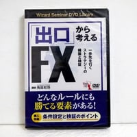 DVD 下落相場でも勝てる新高値ブレイク投資術』 講師：DUKE。 | くうねる堂