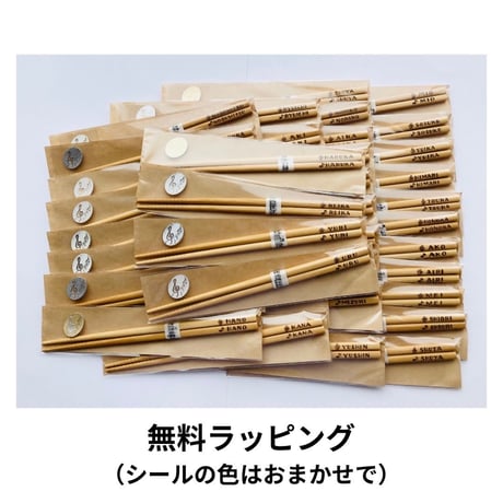 【木製＊名入れ・文字入れ箸】音楽記号 スマイル リボン 星…