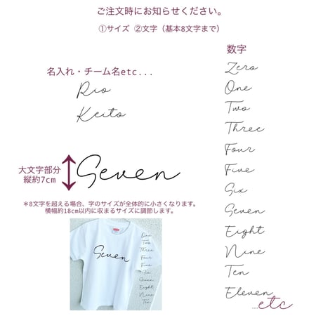 【名入れ＊筆記体Ｔシャツ＆ロンパース（ベビー・キッズ・レディース・メンズ）】