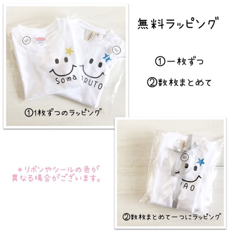 【名入れ＊スマイルＴシャツ＆ロンパース（ベビー・キッズ・レディース・メンズ）】