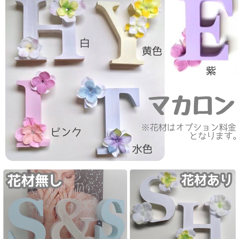 たおぱんまん様確認用♡ウエディングバージョン・イニシャルオブジェ 279a19cc9620d7e80f37b48f65a2b4