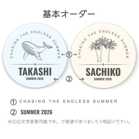 【Summer⭐名入れキーホルダー】