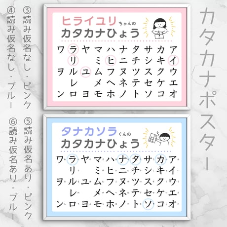 【知育ポスター3枚セット / ひらがな・カタカナ・小1漢字】A4サイズ / データ
