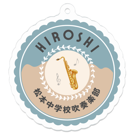 【楽器モチーフの名入れキーホルダー】