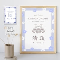 お名前入り🎏端午の節句 / 子どもの日ポスター (1人用 / 兄弟用) A4・A3・はがき・データ