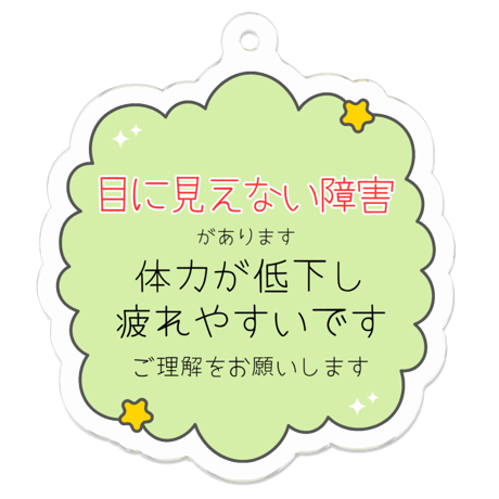 【メッセージ入り＊お知らせキーホルダー(くも/しかく)】アレルギー 喘息 花粉症 難聴 治療 持病 発達障害