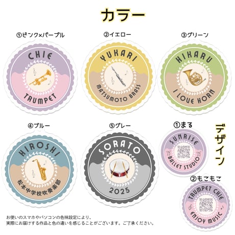 【楽器モチーフの名入れキーホルダー】
