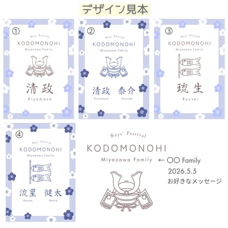 お名前入り🎏端午の節句 / 子どもの日ポスター (1人用 / 兄弟用) A4・A3・はがき・データ