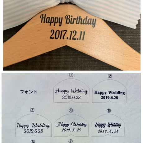 【名前入り木製ハンガー(大人用)】
